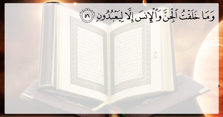 Al Quran Surah Adh Dhariyat Ayah Japanese Translation